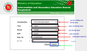 এইচএসসি রেজাল্ট দেখার নিয়ম