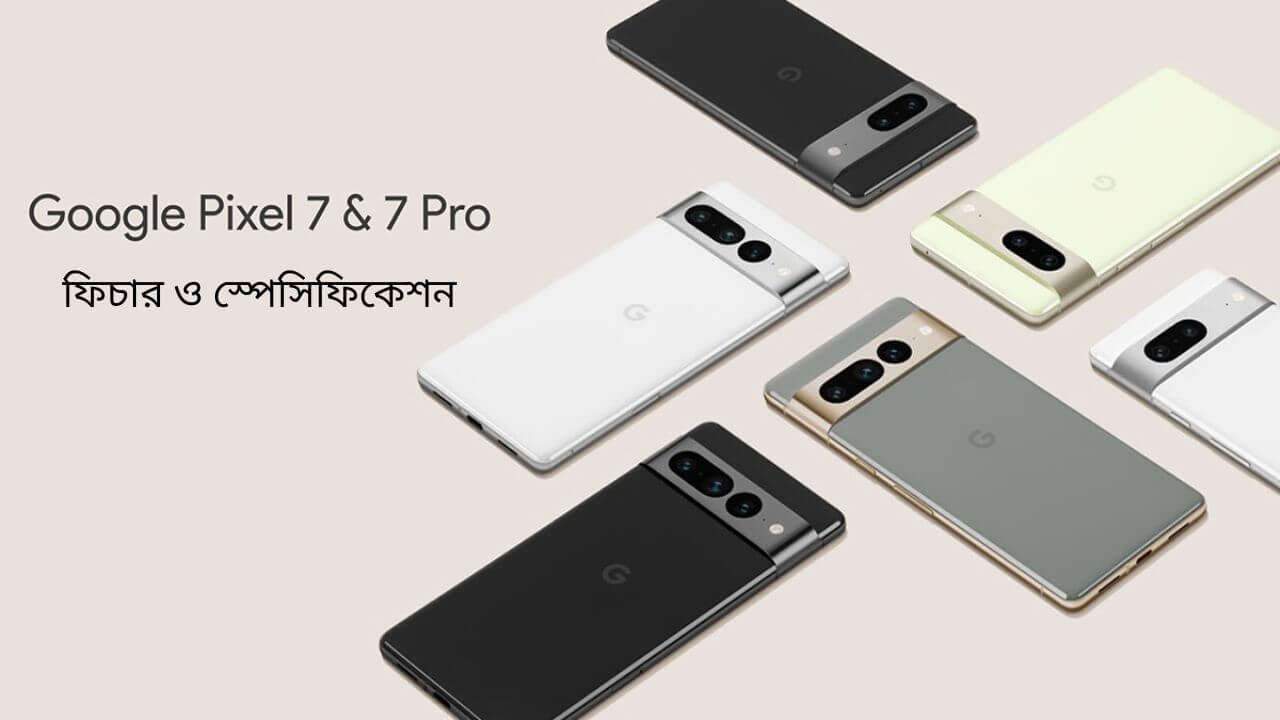 Google Pixel 7&7 Pro Launched ফিচার ও স্পেসিফিকেশন
