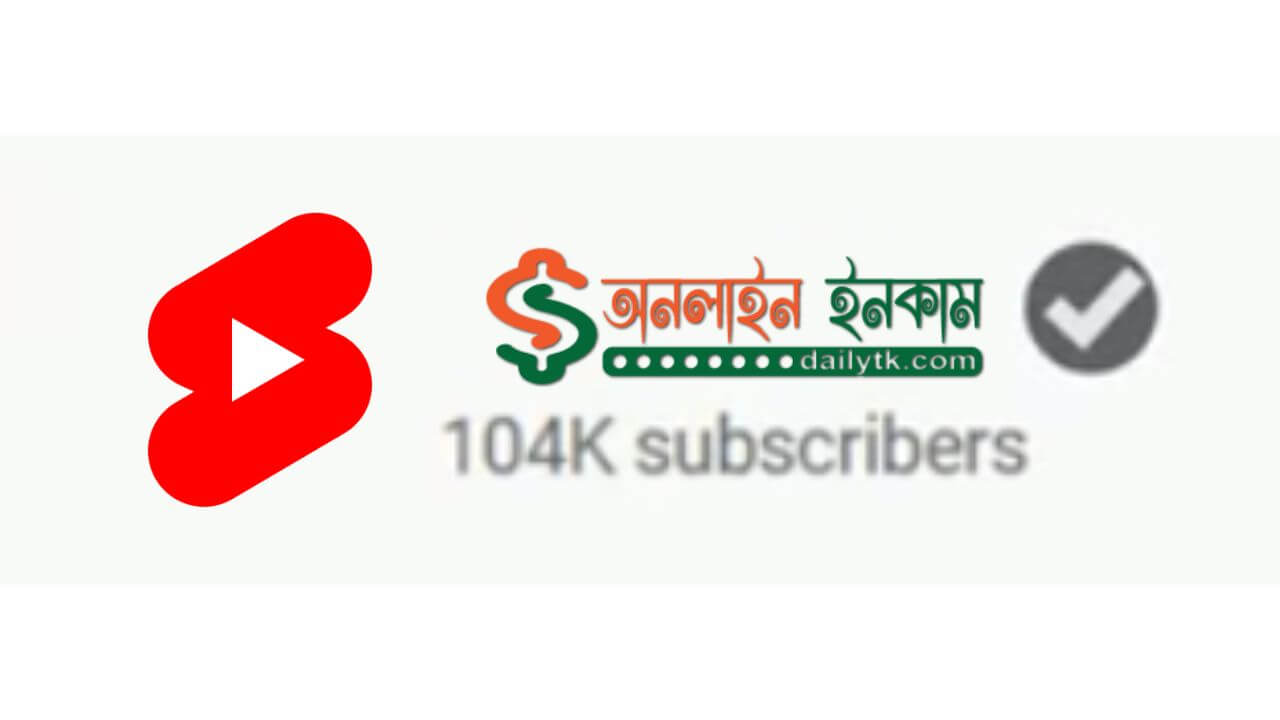 ইউটিউব চ্যানেল Verification Badge