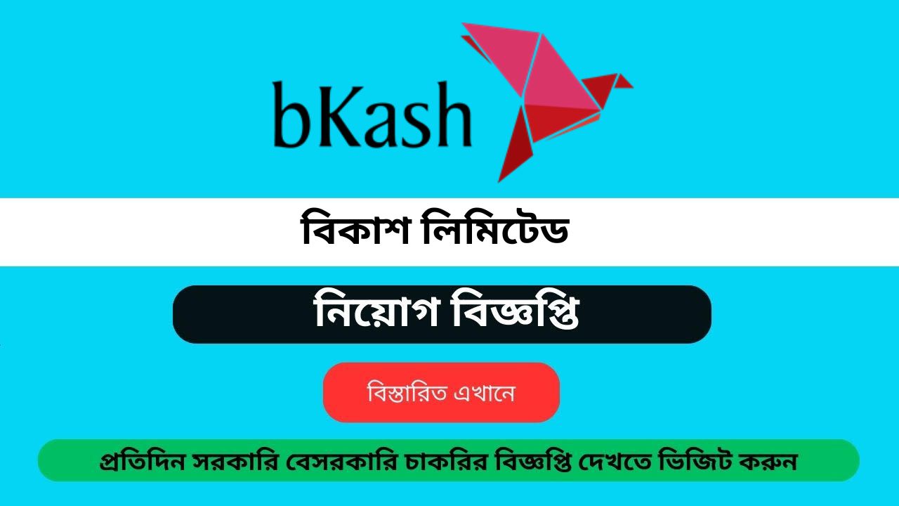 Bkash Limited Job Circular