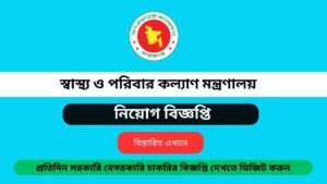 MOHFW Job Circular