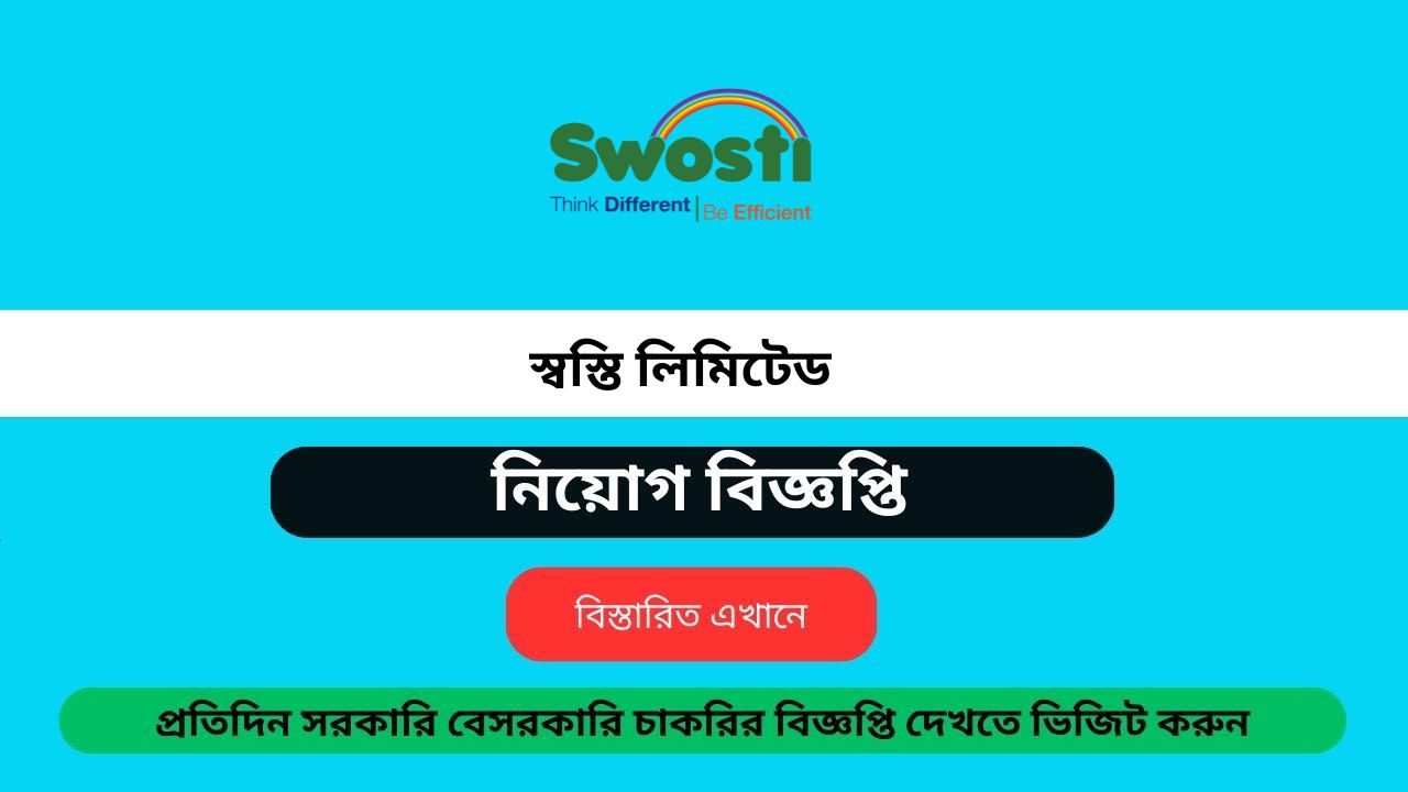 Swasti Ltd Job Circular