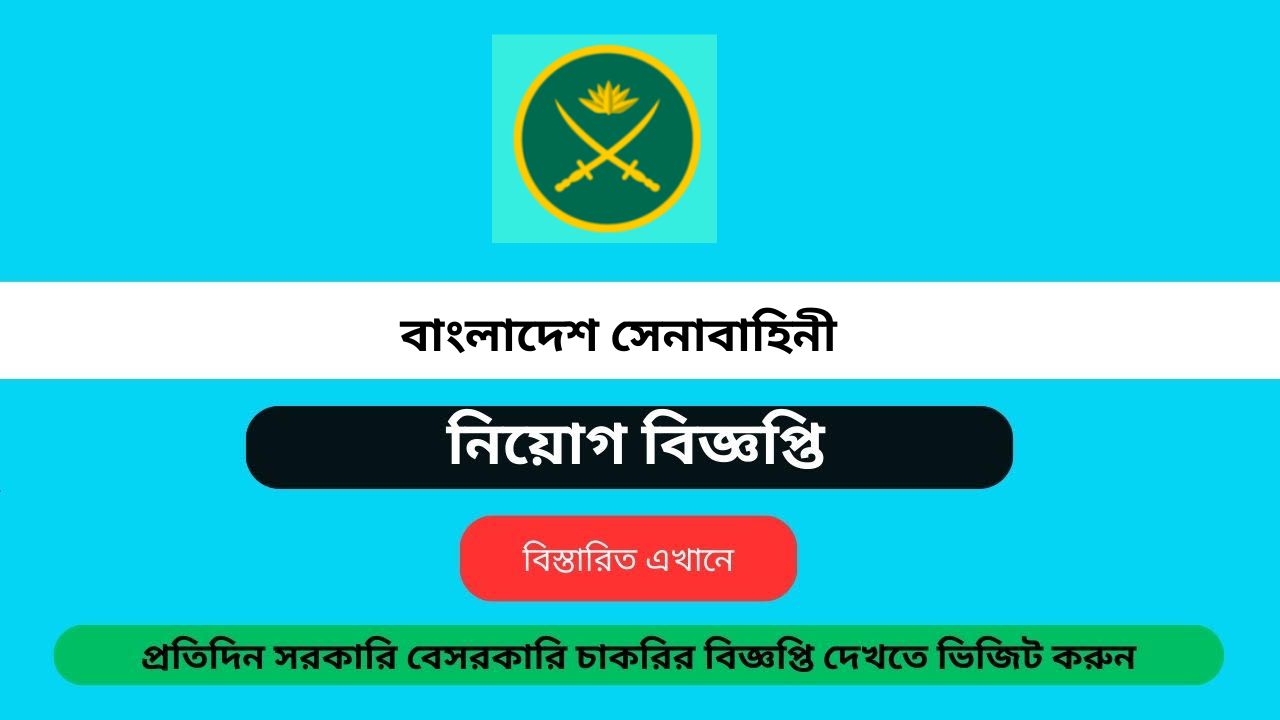 Bangladesh ARMY job circular