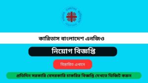 Caritas Bangladesh NGO Job Circular