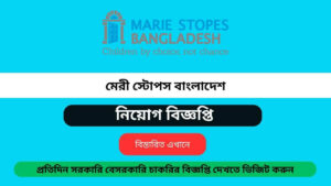 Marie Stopes Bangladesh job circular