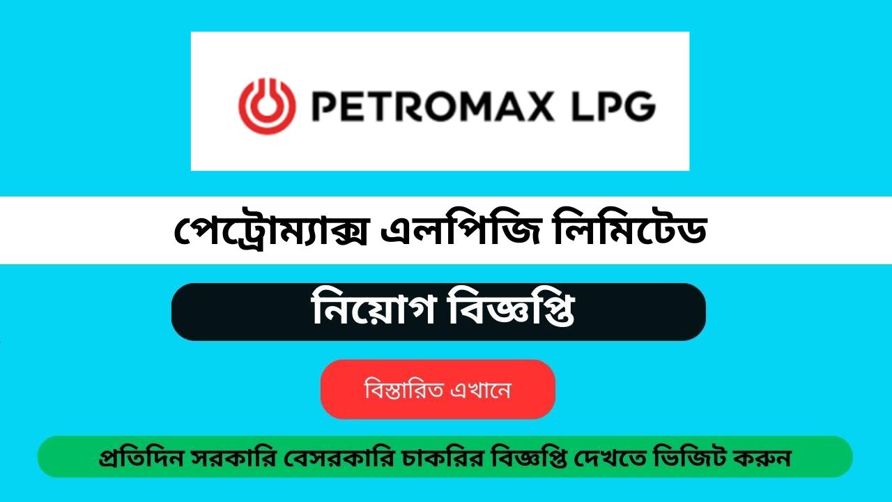 Petromax LPG Limited job circular