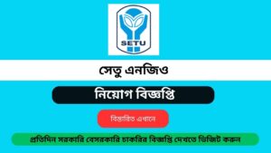 SETU NGO Job Circular