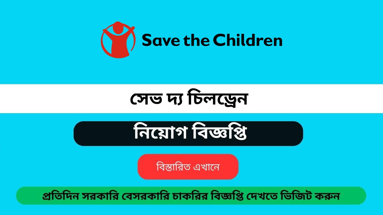 Save the Children job circular