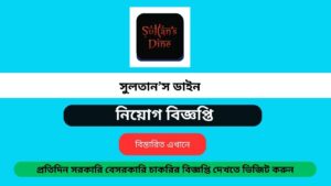 Sultan’s Dine Job Circular 2024