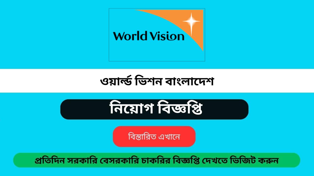 World Vision Job Circular