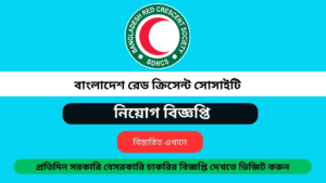 bangladesh-red-crescent-society-job-circular