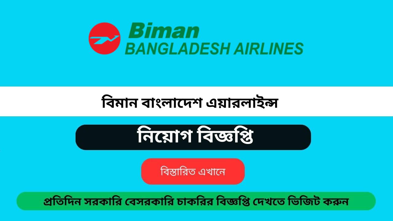 Biman Bangladesh Airlines BBAL Job Circular