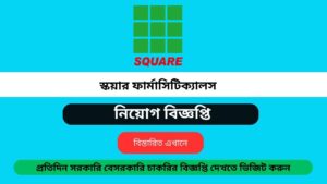 square pharmaceuticals job circular