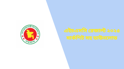 hsc-result